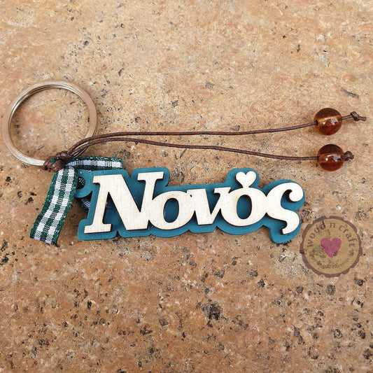 Wooden handmade keychain - Godfather