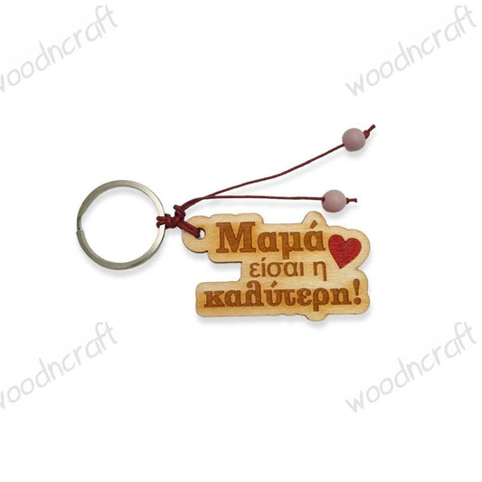 Wooden keychain with dedication - Mom you are the best