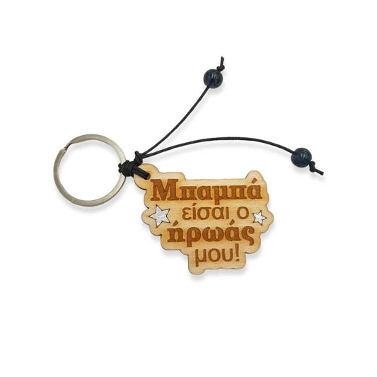 Wooden keychain with dedication - Dad you are my hero