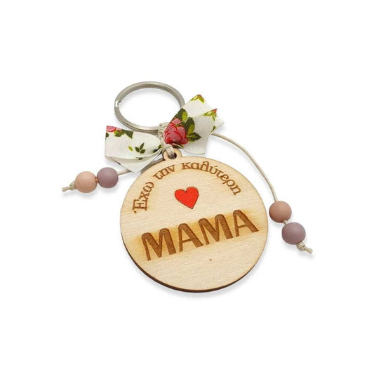Wooden handmade keychain - I have the best mom