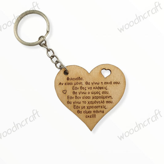 Wooden heart keychain - Friend