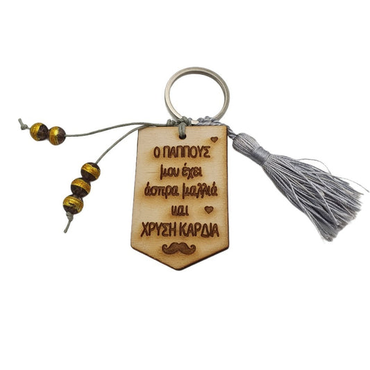 Wooden keychain - My grandfather