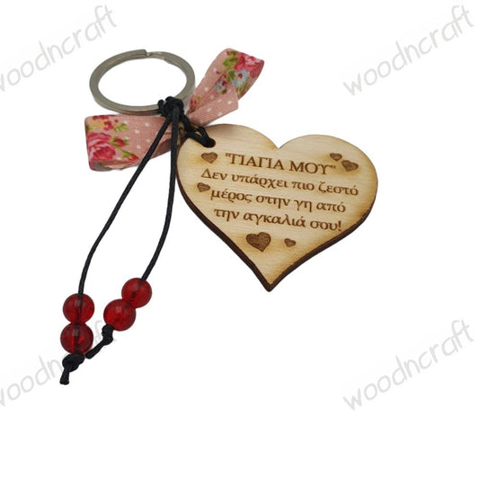 Heart keychain - My grandmother