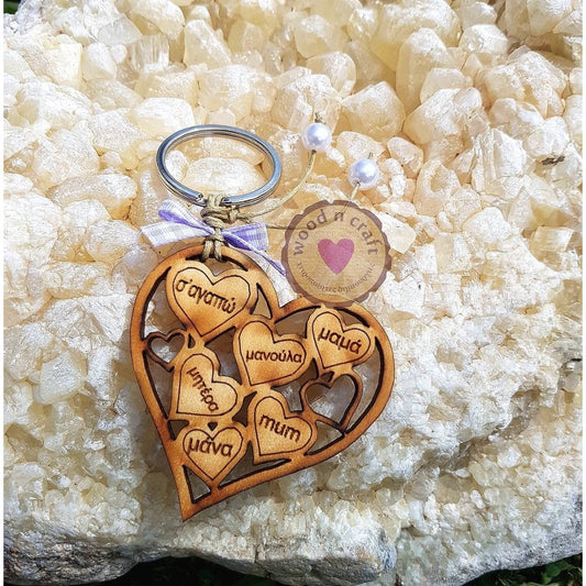 Heart keychain - Mom, Mommy, Mama