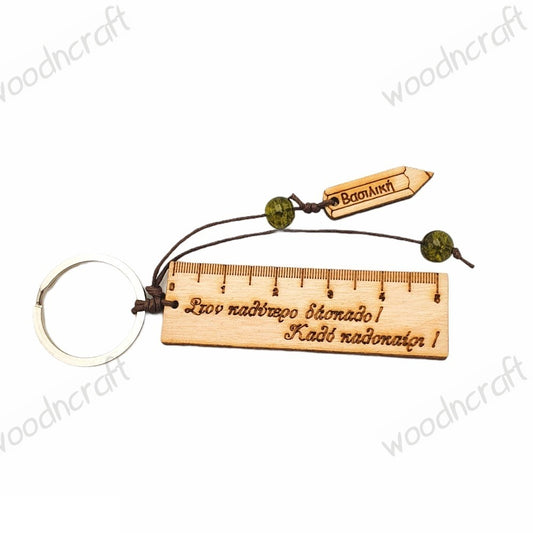 Ruler keychain - To the best teacher