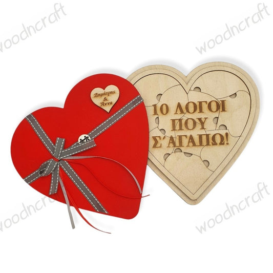 Wooden heart box puzzle - 10 reasons I love you