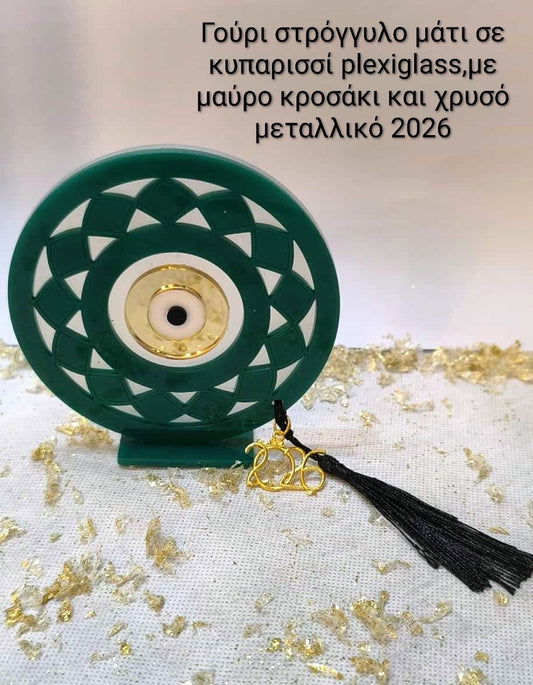 Γούρι στρογγυλό πράσινο