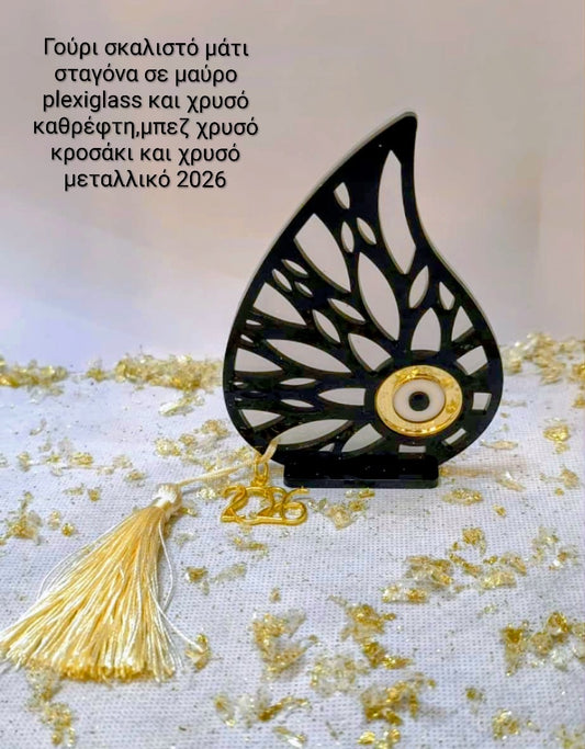 Γούρι σκαλιστό σταγόνα μαύρο