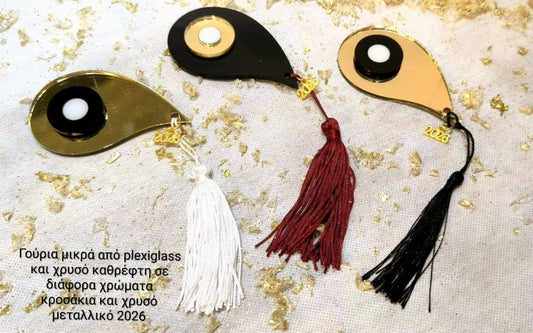 Γούρια μικρά σε διάφορα χρώματα