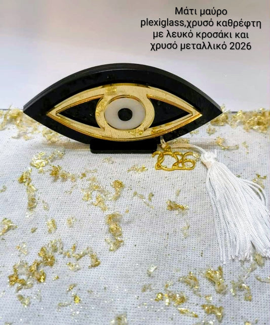 Μάτι μαύρο plexiglass